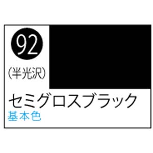 GSIクレオス ミスターホビー S92 Mr.カラースプレー セミグロスブラック 100ml GSI クレオス