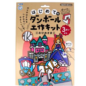 銀鳥産業 ギンポー 銀鳥産業 ギンポー はじめてのダンボール工作キット おひめさま