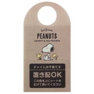 スケーター SKATER スケーター SNOOPY バッジ 置き配シート ZOS1