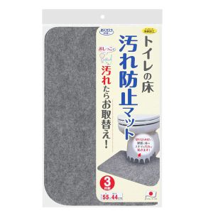 サンコー SANKO サンコー トイレの床 汚れ防止マット グレー 3枚組 KJ-06