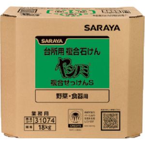 サラヤ SARAYA サラヤ 31074 ヤシノミ複合石けんS18kg八角BIB メーカー直送 代引不可 北海道沖縄離島不可