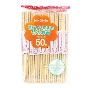 シンワ シンワ 割らずに使える 竹のお箸 50膳 JS-03 箸 割り箸 使い捨て