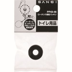 三栄水栓 SANEI 三栄水栓 PP43-46 ロータンク連結パッキン SANEI