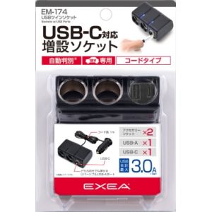 星光産業 SEIKO 星光産業 EM174 USB ツインソケット