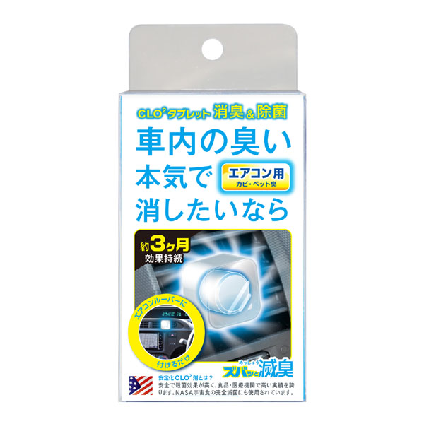  プロスタッフ PROSTAFF エアコンルーバー ズバッと滅臭 エアコン用 C-53