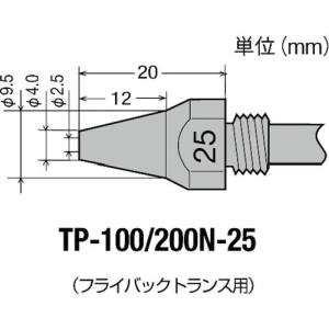 太洋電機 グット goot グット TP-100N-25 替ノズル φ2.5 goot 太洋電機