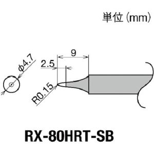 太洋電機 グット goot グット RX-80HRT-SB 替こて先 RX-80GAS用 goot 太洋電機