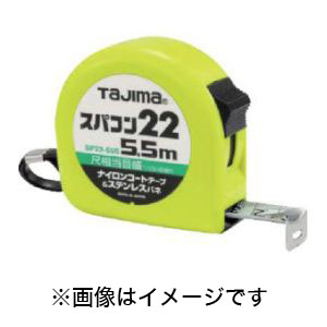 タジマ TAJIMA タジマ SP2255SB スパコン22 5.5m 尺相当目盛付