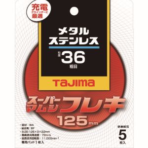 タジマ TAJIMA タジマ SPMF-125-30-36 スーパーマムシフレキ125 3.0mmステンレス・金属用36 5枚入