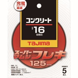 タジマ TAJIMA タジマ SPMF-125-30-16 スーパーマムシフレキ125 3.0mmコンクリート用16 5枚入