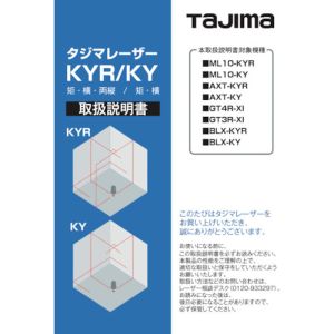 タジマ TAJIMA タジマ LA-140678 レーザー部品140678 取扱説明書