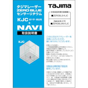 タジマ TAJIMA タジマ LA-141866 レーザー部品141866取扱説明書