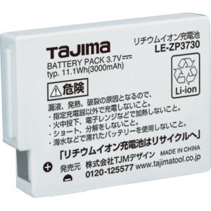タジマ TAJIMA タジマ LE-ZP3730 リチウムイオン充電池3730