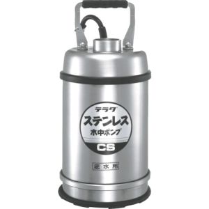 寺田ポンプ 寺田ポンプ CS-400L 50HZ ステンレス水中ポンプ SUS304 底水用 0.4kw 全揚程最高11m