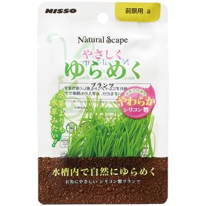 ニッソー NISSO ニッソー やさしくゆらめくプランツ 前景用a