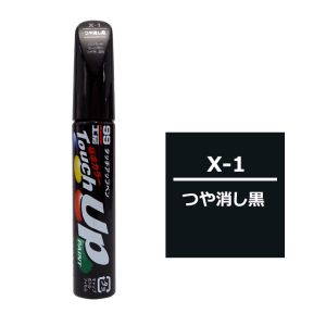 ソフト99 SOFT99 ソフト99 タッチアップペン X-1 つや消し黒 SOFT99