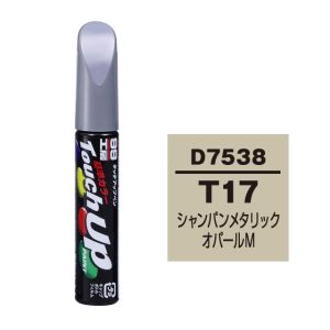 ソフト99 SOFT99 ソフト99 タッチアップペン D-7538 ダイハツT17 シャンパンメタリックオパール SOFT99