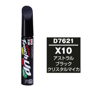 ソフト99 SOFT99 ソフト99 タッチアップペン D-7621 ダイハツ X10 アストラルブラッククリスタルマイカ SOFT99