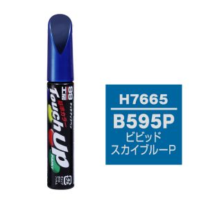 ソフト99 SOFT99 ソフト99 タッチアップペン H-7665 ホンダ B595P ビビッドスカイブルーP SOFT99