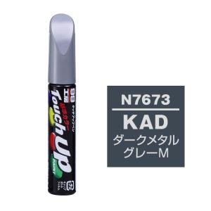 ソフト99 SOFT99 ソフト99 タッチアップペン N7673 ニッサン KAD ダークメタルグレーM SOFT99