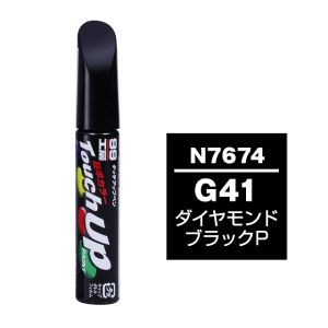 ソフト99 SOFT99 ソフト99 タッチアップペン N7674 ニッサン G41 ダイヤモンドブラックP SOFT99