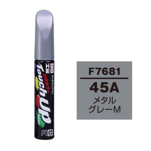 ソフト99 SOFT99 ソフト99 タッチアップペン F7681 スバル 45A メタルグレーM SOFT99