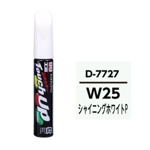 ソフト99 SOFT99 ソフト99 D7727 タッチアップペン 白 W25 SOFT99