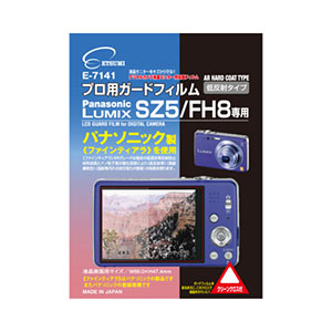 エツミ プロ用ガードフィルムAR Panasonic LUMIX SZ5/FH8専用 E-7141