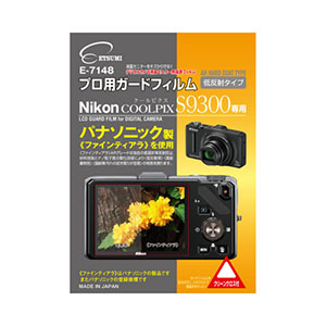 エツミ プロ用ガードフィルムAR Nikon COOLPIX S9300専用 E-7148
