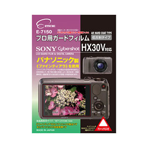 エツミ プロ用ガードフィルムAR SONY Cyber-shot HX30V対応 E-7150