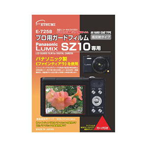 エツミ プロ用ガードフィルムAR Panasonic LUMIX SZ10専用 E-7258