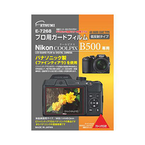 エツミ プロ用ガードフィルムAR Nikon COOLPIX B500専用 E-7268