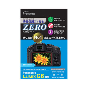 エツミ パナソニック G6専用液晶保護フィルム E-7312