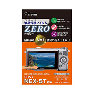 エツミ デジタルカメラ用液晶保護フィルムZERO SONY NEX-5T対応 E-7318