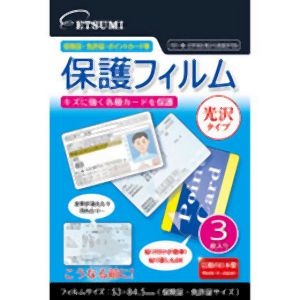 エツミ エツミ 各種カード用保護フィルム 光沢タイプ E-7358