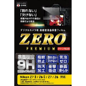 エツミ エツミ デジタルカメラ用液晶保護フィルムZERO PREMIUM Nikon Z7II Z6II Z7 Z6対応 VE-7587