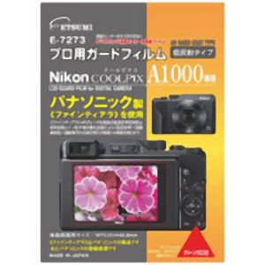 エツミ エツミ プロ用ガードフィルムAR Nikon COOLPIX A1000専用 VE-7273