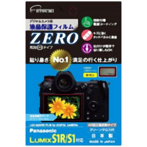 エツミ エツミ デジタルカメラ用液晶保護フィルムZERO Panasonic LUMIX S1R S1対応 VE-7369