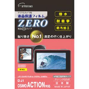 エツミ エツミ 液晶保護フィルムZERO DJI OSMO ACTION対応 VE-7372