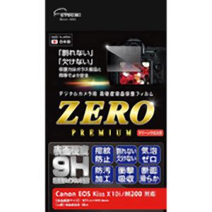 エツミ エツミ デジタルカメラ用液晶保護フィルムZERO PREMIUM Canon EOS Kiss X10i M200対応 VE-7575