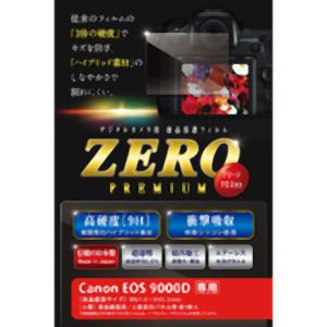エツミ エツミ 液晶保護フィルム ガラス硬度の割れないシートZERO PREMIUM Canon EOS 9000D専用 V-9295