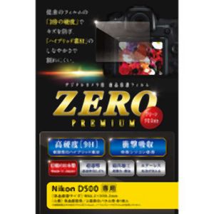エツミ エツミ 液晶保護フィルム ガラス硬度の割れないシートZERO PREMIUM Nikon D850 D500対応 V-9301