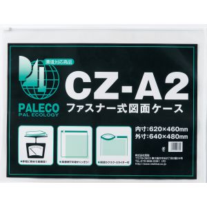 西敬 西敬 CZ-A2 図面ケースファスナー付