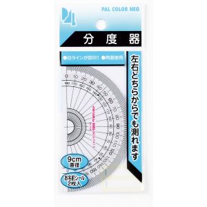 西敬 西敬 PP-N9 9cm分度器 お名前シール付