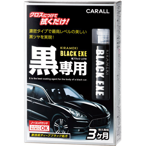  カーオール CARALL カーオール 2088 煌 ブラック エグゼ