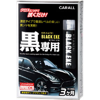 カーオール CARALL カーオール 2088 煌 ブラック エグゼ