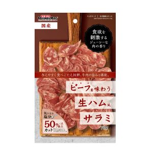 ドギーマンハヤシ DoggyMan ドギーマン ビーフを味わう生ハムサラミ 70g DoggyMan