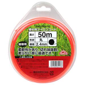 セフティー3 SNC-R2.4-50 草刈り用ナイロンコード 丸