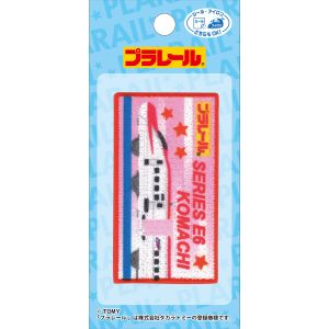 パイオニア パイオニア プラレール ワッペン E6系新幹線こまち TOM550-TOM46