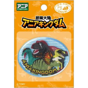 パイオニア パイオニア 冒険大陸 アニアキングダム ワッペン 恐竜 TOM550-TOM52